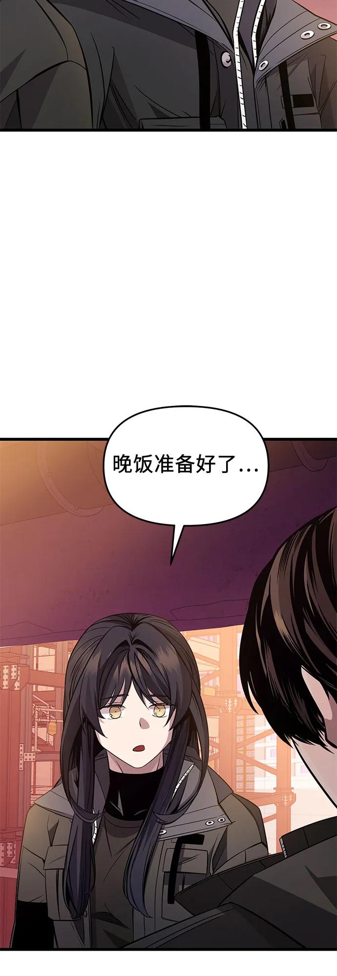 入手神話級專屬裝備 - 第2季 第29話(1/2) - 4