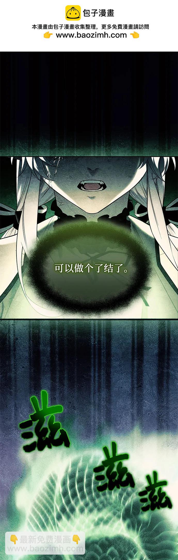 入手神話級專屬裝備 - 第2季 第41話(1/3) - 2