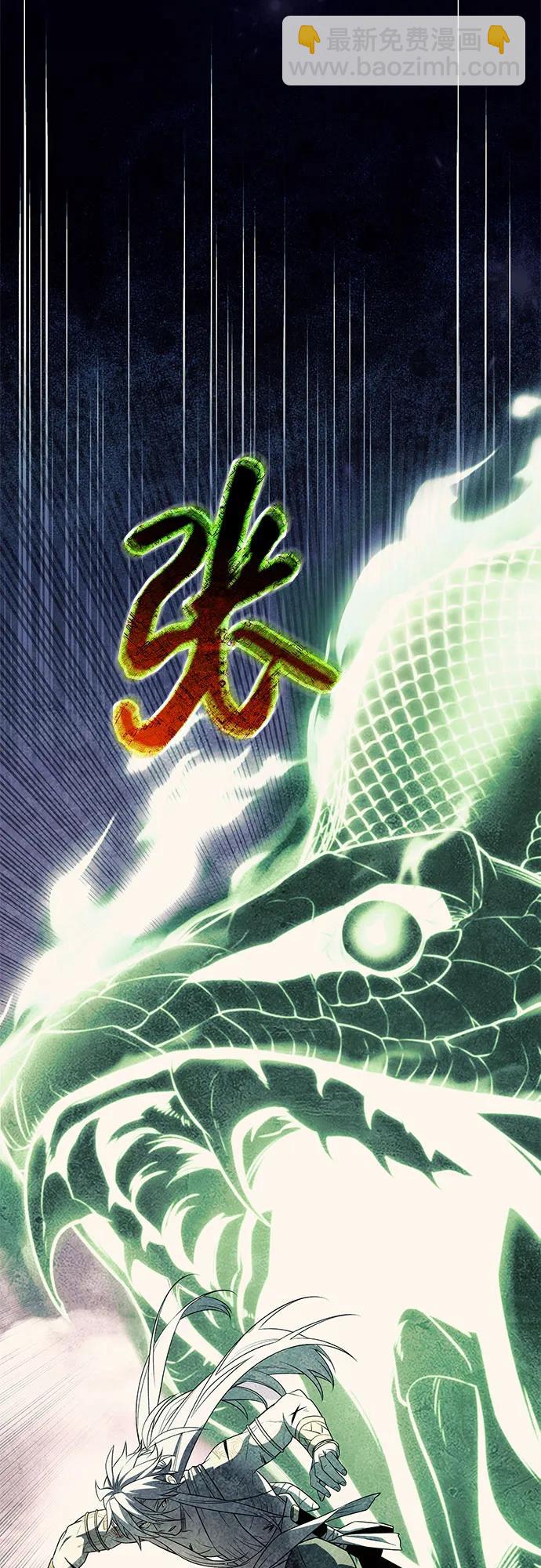 入手神話級專屬裝備 - 第2季 第41話(1/3) - 4