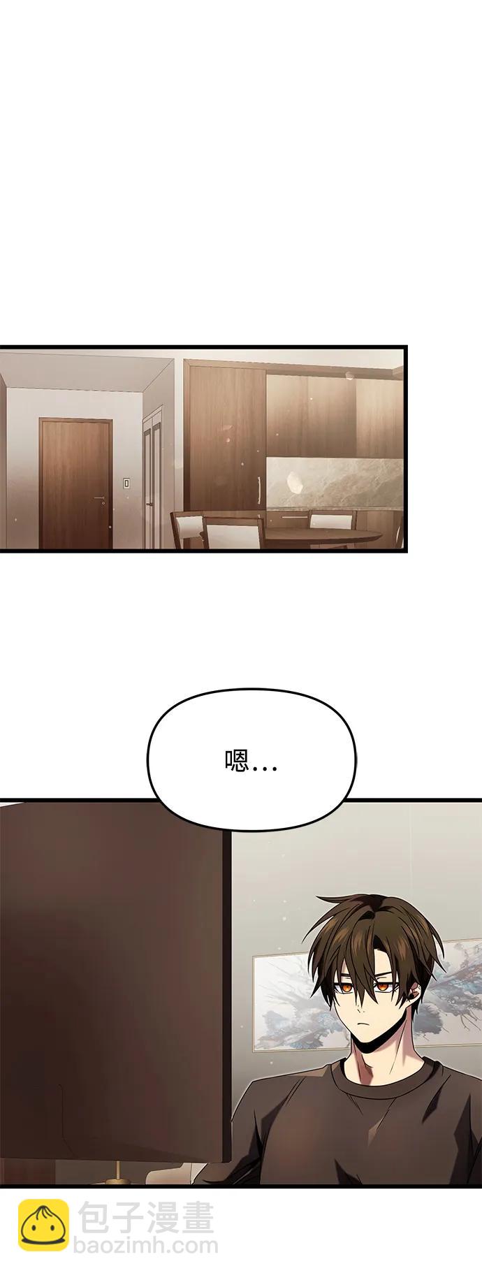 入手神話級專屬裝備 - 第48話(1/2) - 6