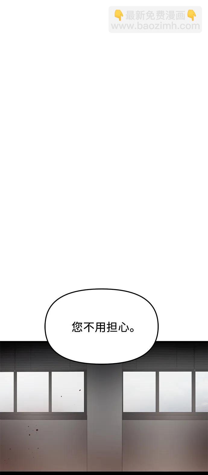 入手神話級專屬裝備 - 第54話(1/2) - 4