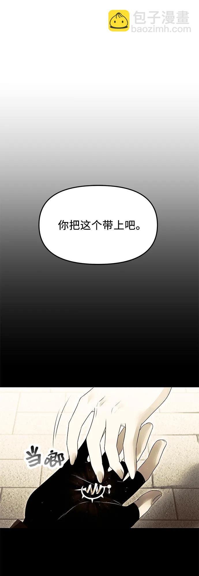 入手神话级专属装备 - 第60话(1/2) - 2