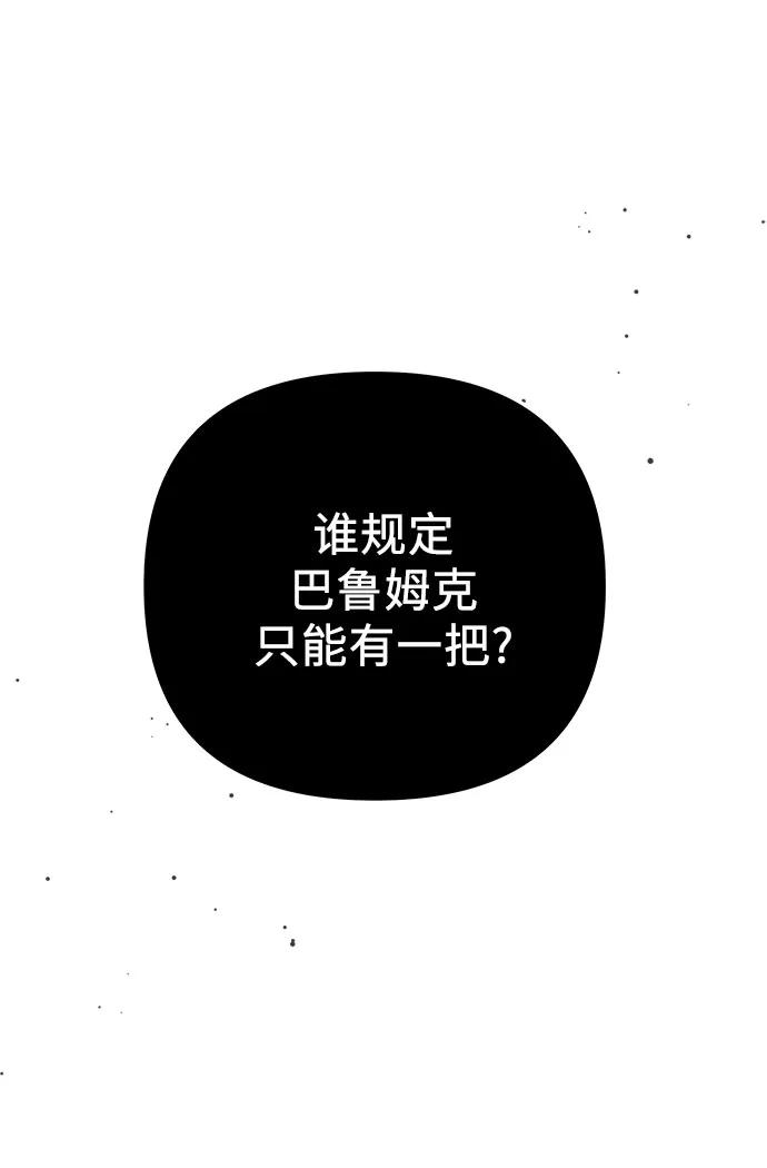 入手神话级专属装备 - 第2季 第12话(2/2) - 1