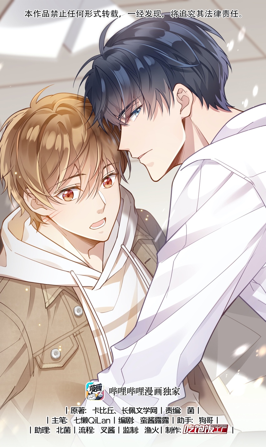 序章 我的舒适区，是宁亦惟-第1话