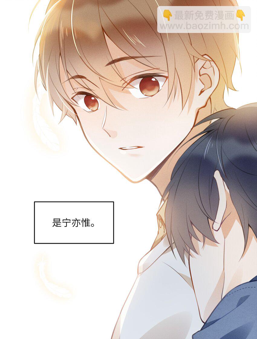 序章 我的舒适区，是宁亦惟-第1话