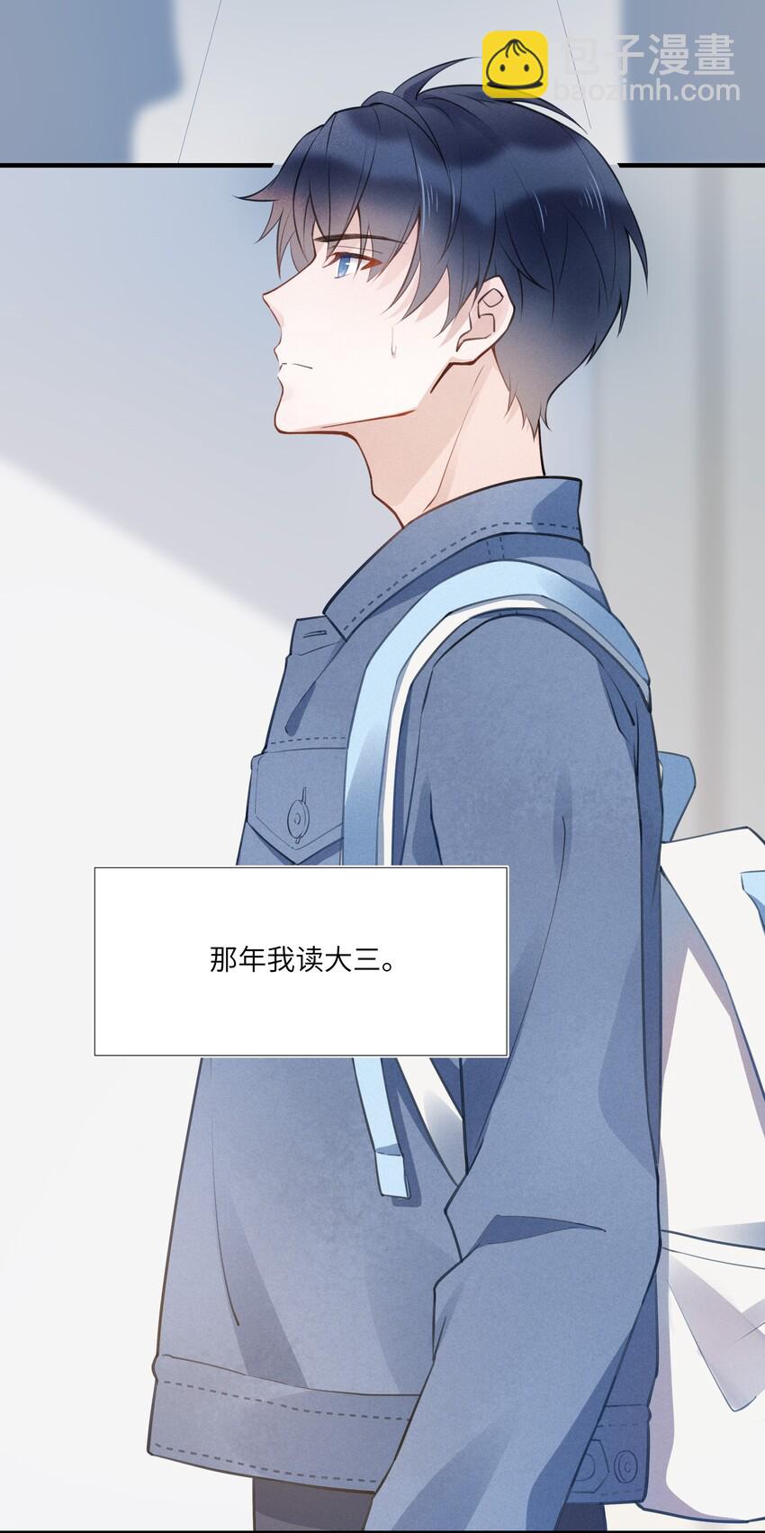 序章 我的舒适区，是宁亦惟-第1话