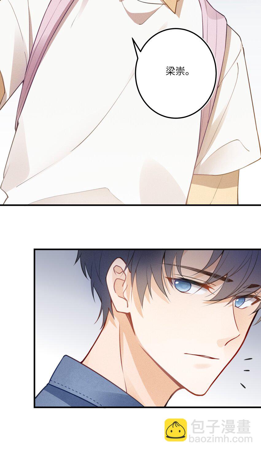 序章 我的舒适区，是宁亦惟-第1话