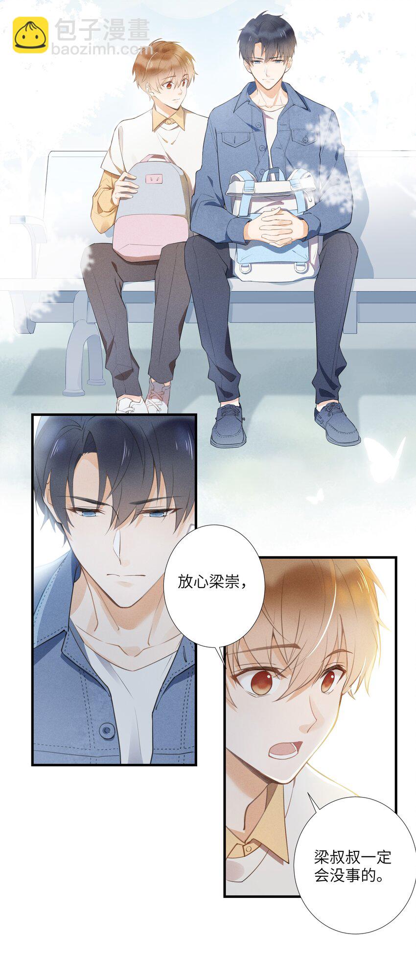 序章 我的舒适区，是宁亦惟-第1话