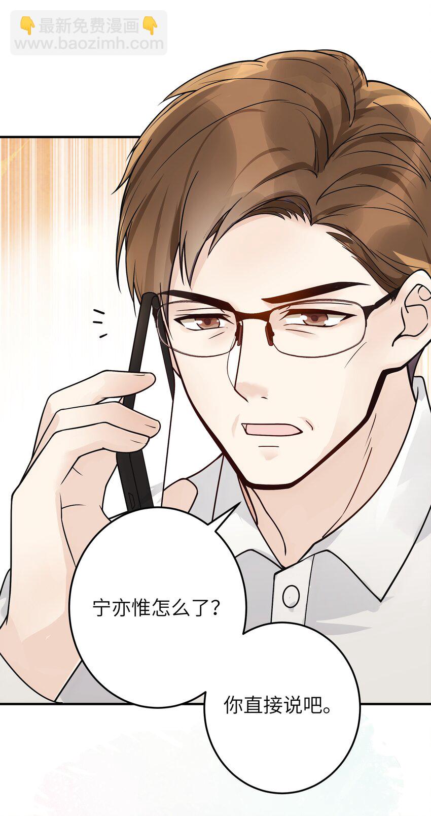 010 我去跟他说-第11话