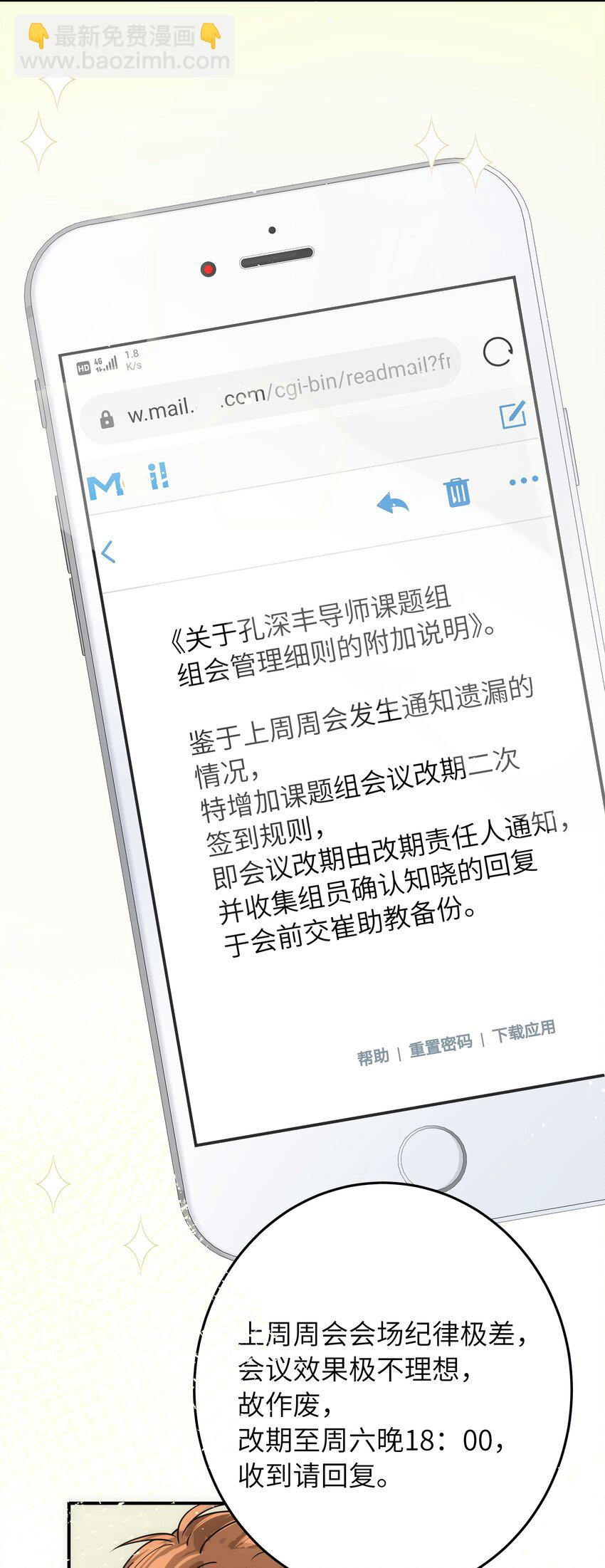 012 你好厉害呀-第13话