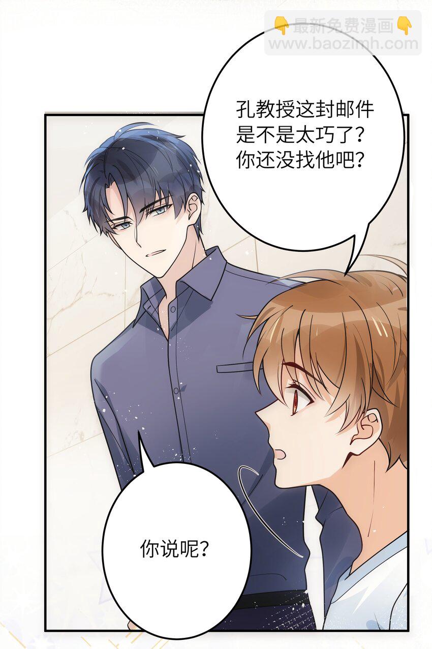 012 你好厉害呀-第13话