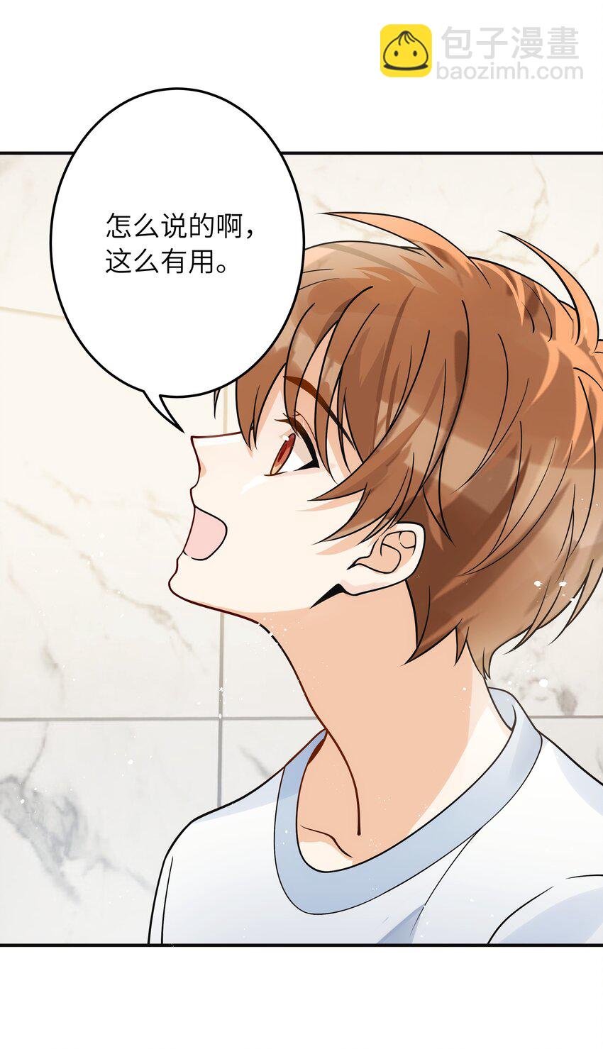 012 你好厉害呀-第13话