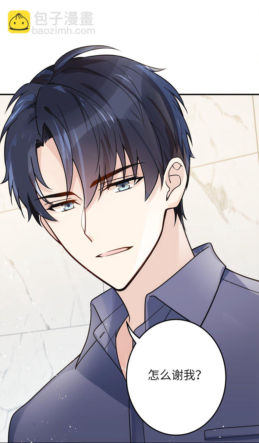 012 你好厉害呀-第13话