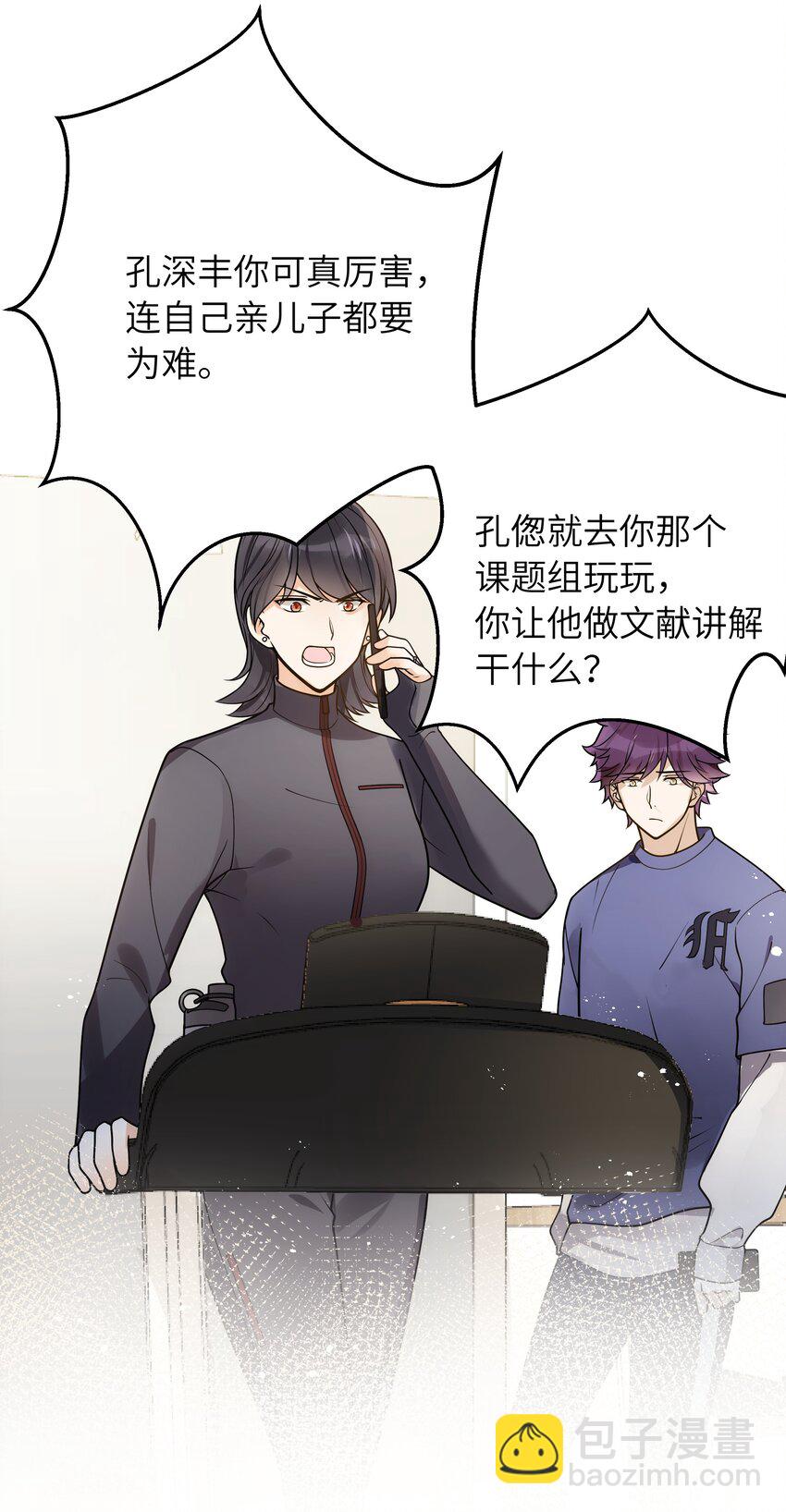 012 你好厉害呀-第13话