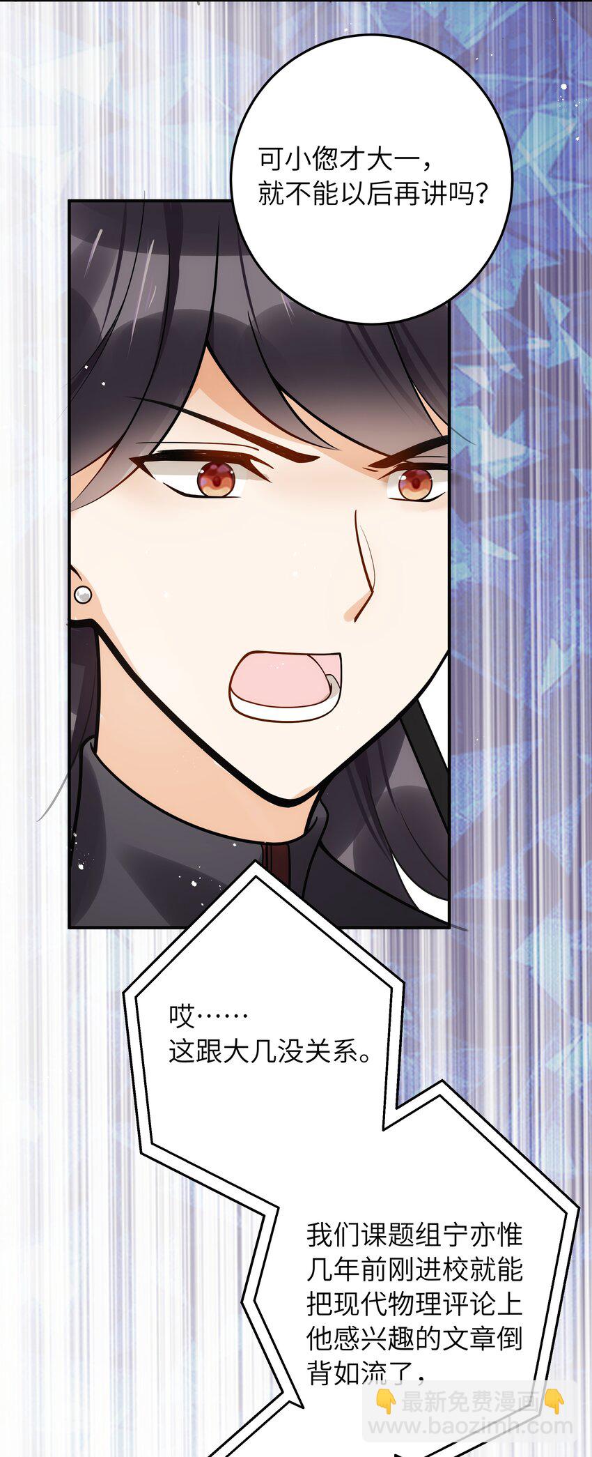 012 你好厉害呀-第13话