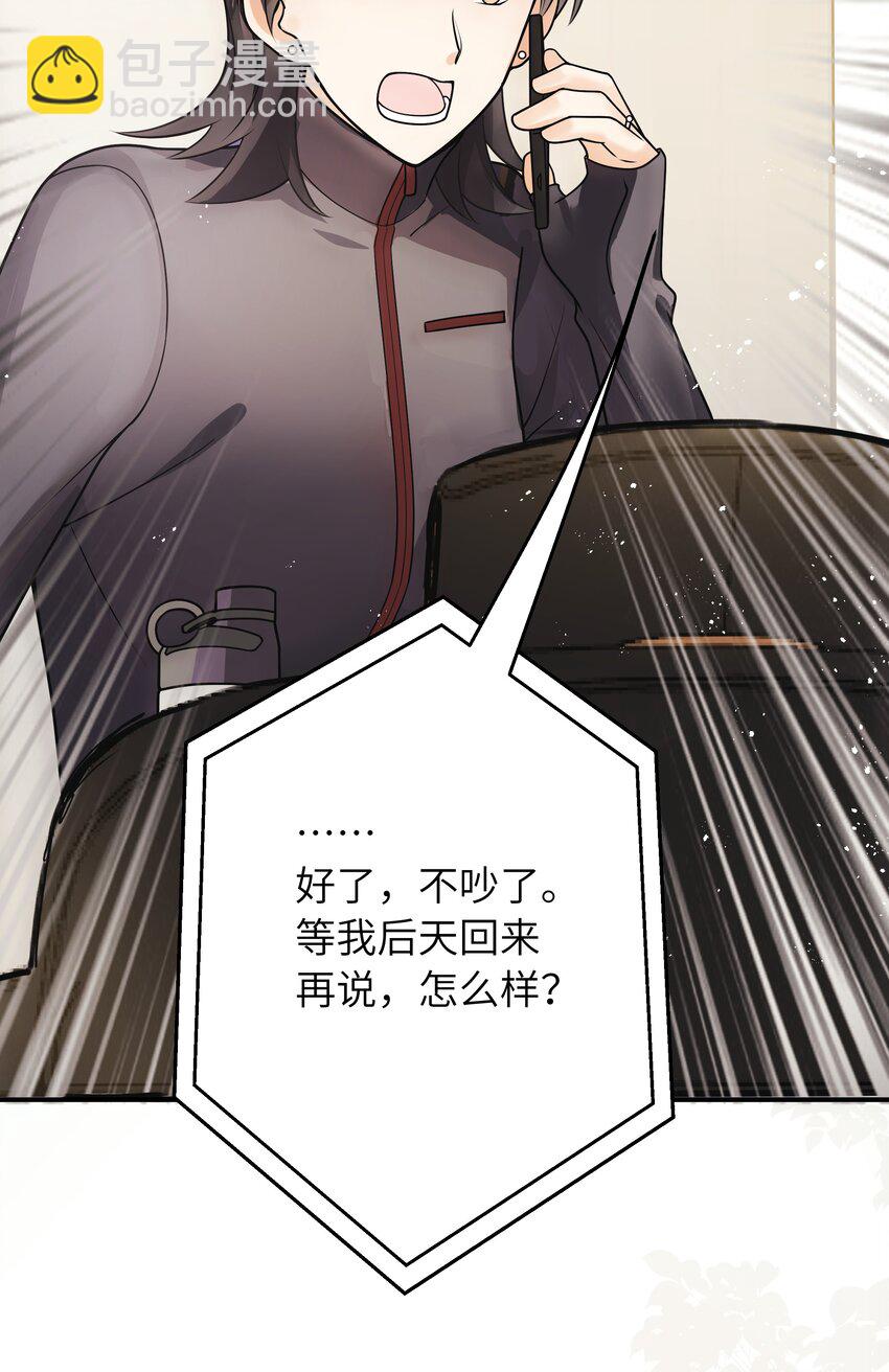 012 你好厉害呀-第13话