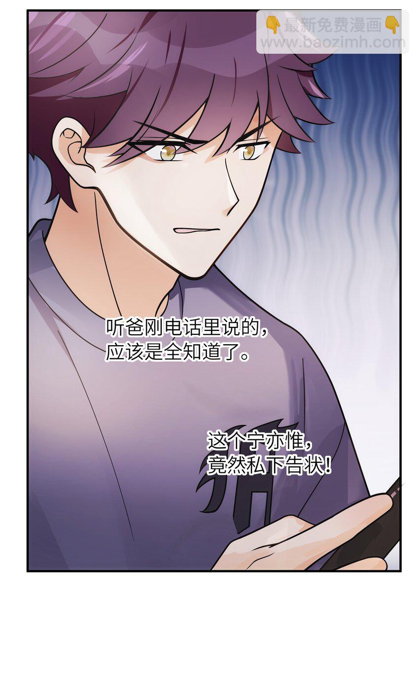 012 你好厉害呀-第13话