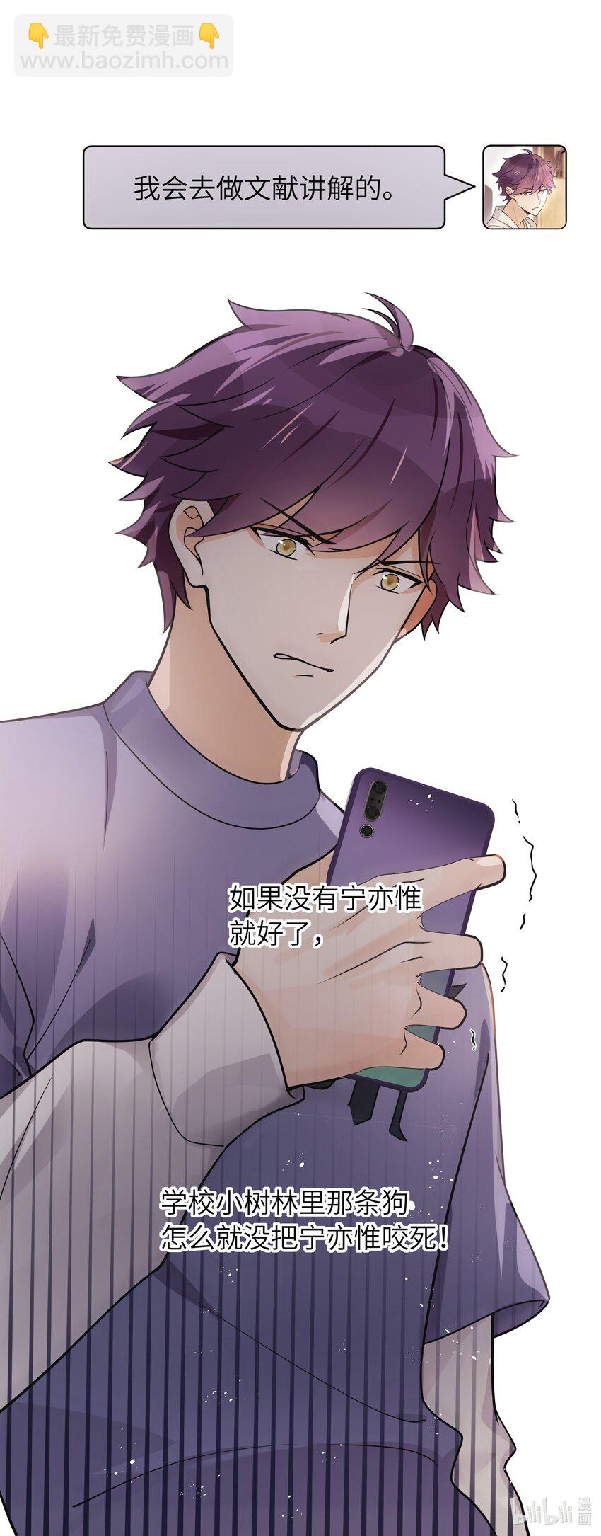 012 你好厉害呀-第13话