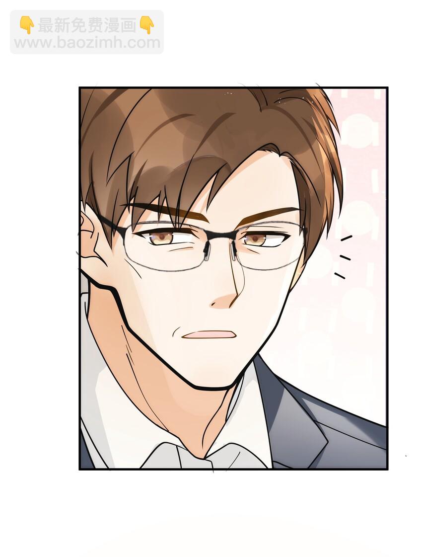 014 你耳朵怎么回事？-第15话