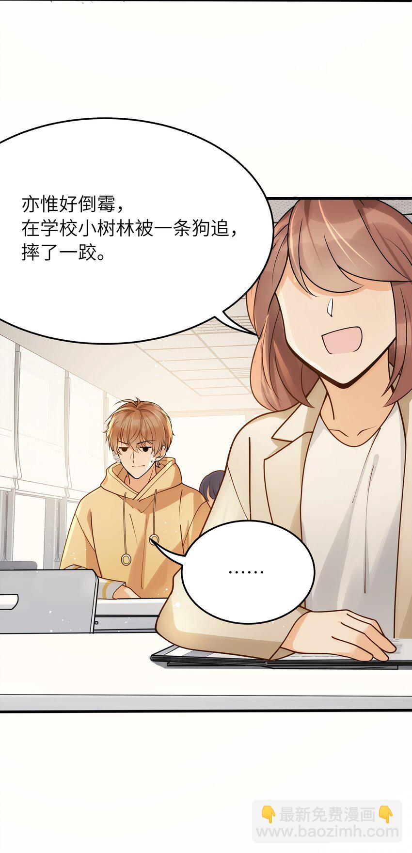 014 你耳朵怎么回事？-第15话