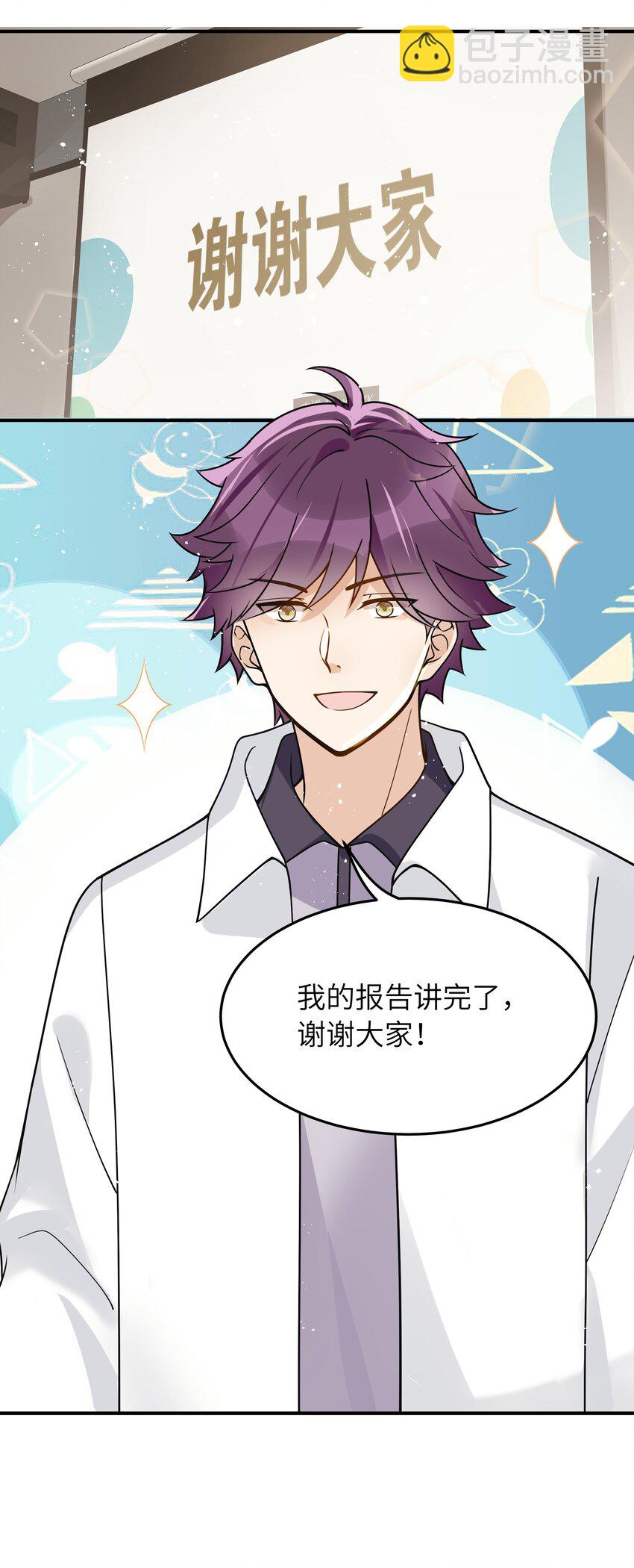 014 你耳朵怎么回事？-第15话