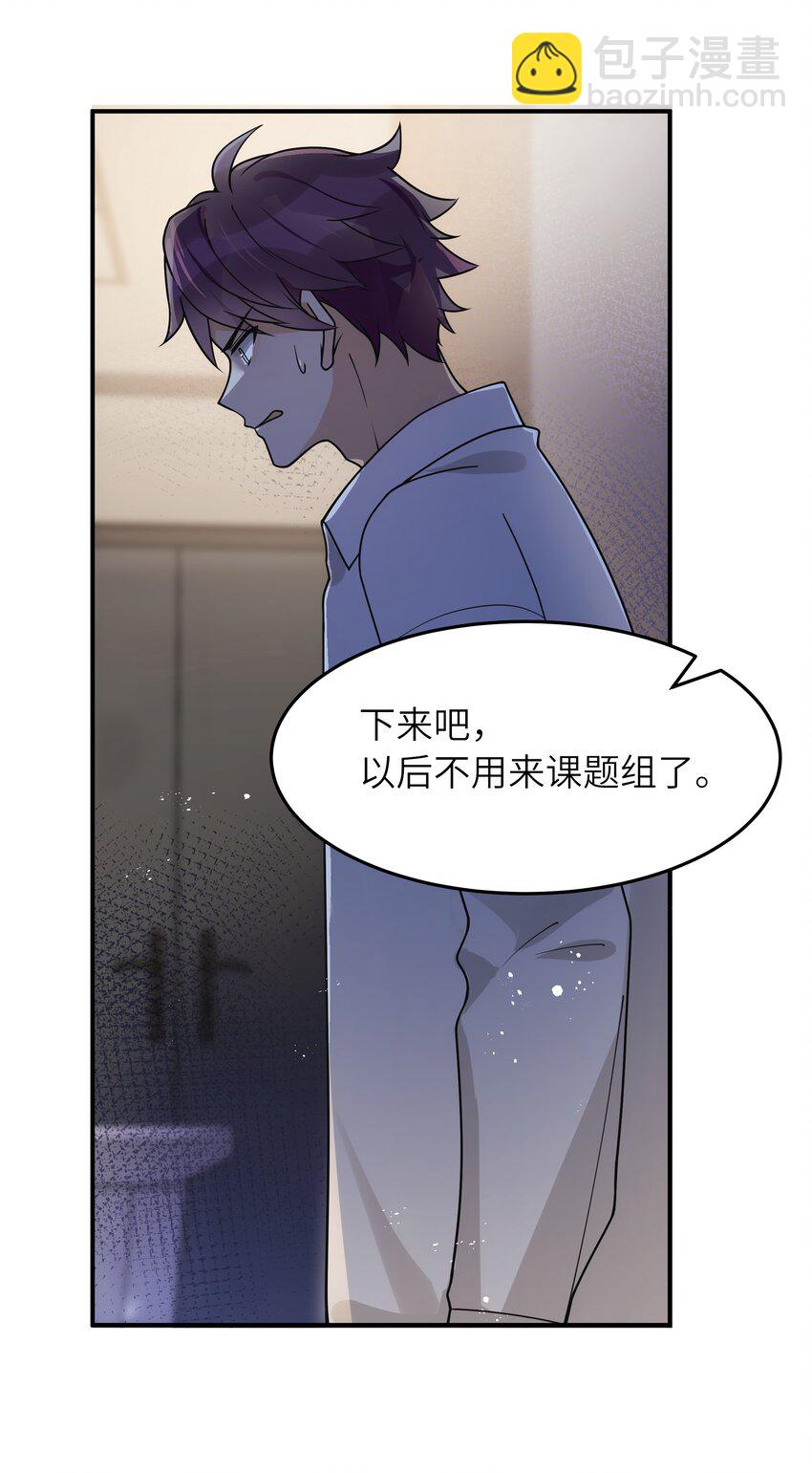 014 你耳朵怎么回事？-第15话