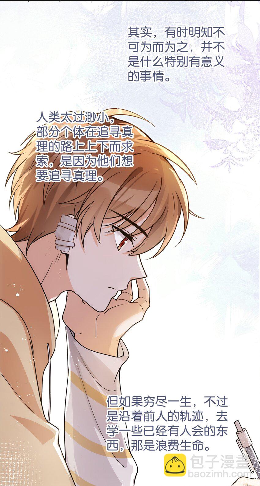 014 你耳朵怎么回事？-第15话