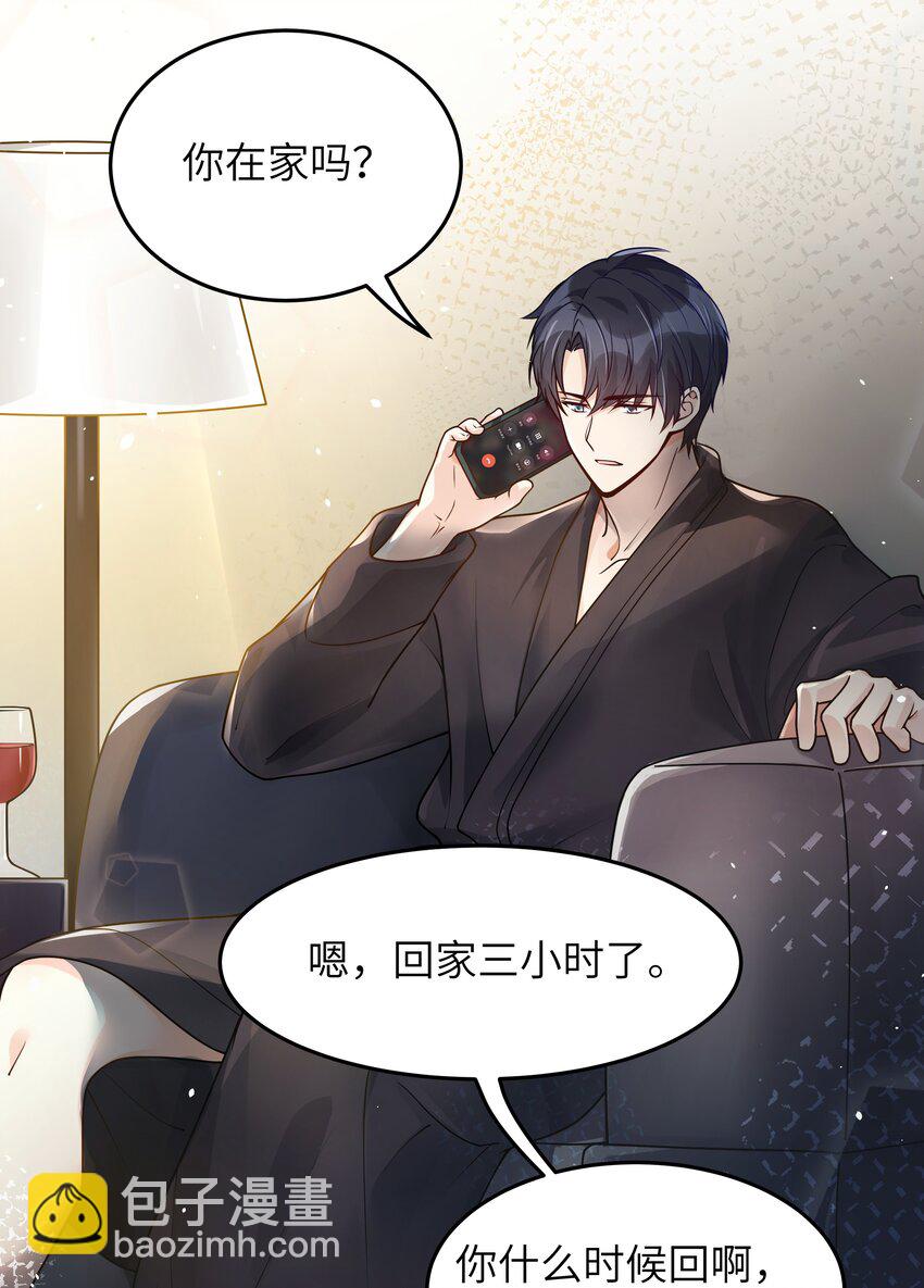 014 你耳朵怎么回事？-第15话