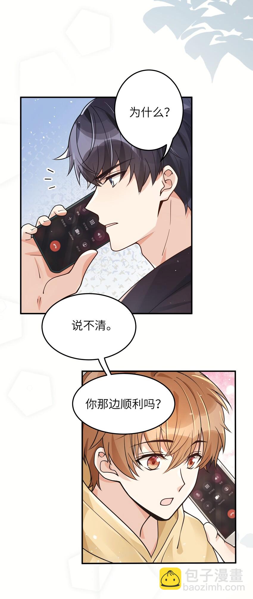 014 你耳朵怎么回事？-第15话