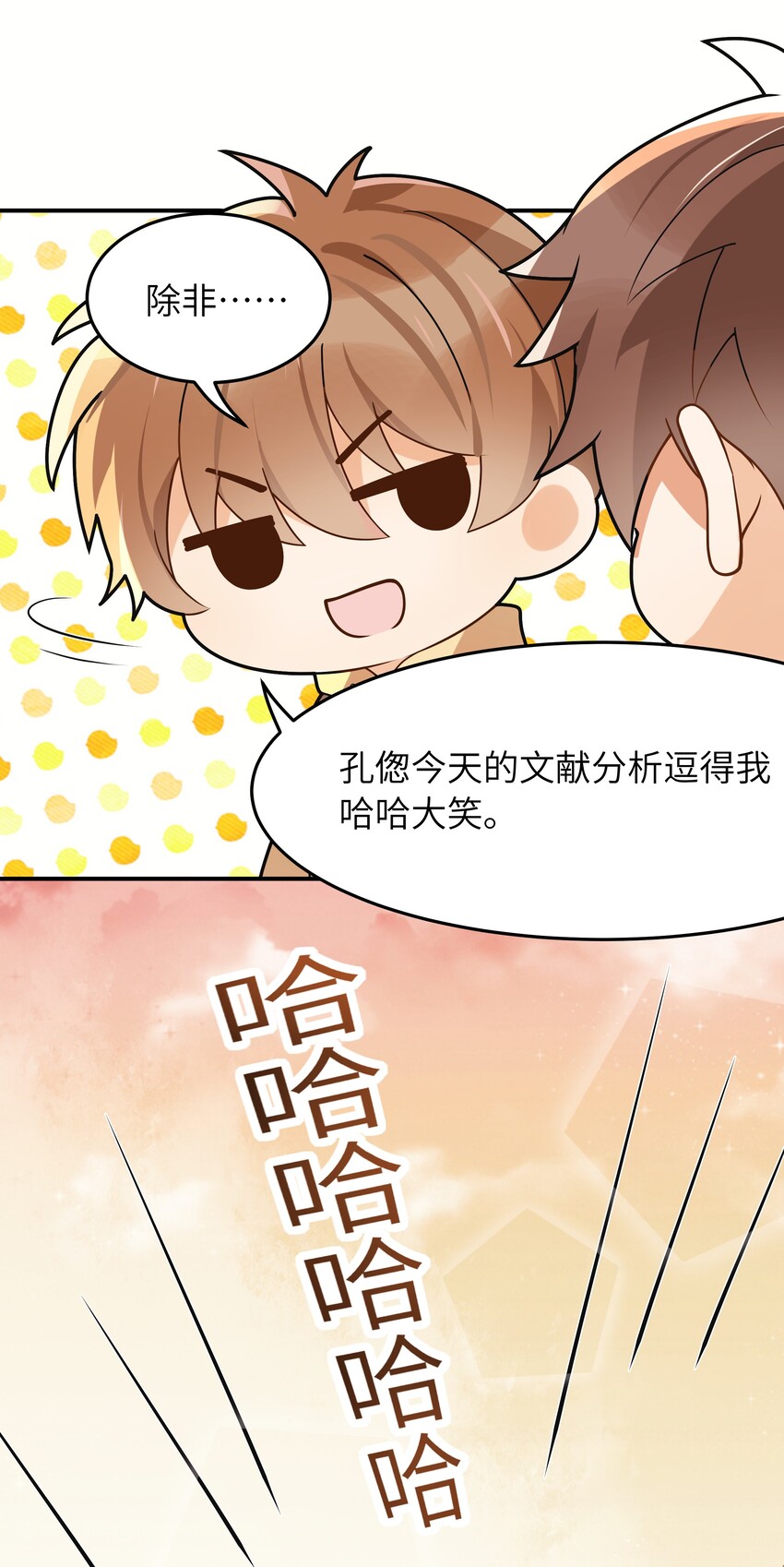 014 你耳朵怎么回事？-第15话