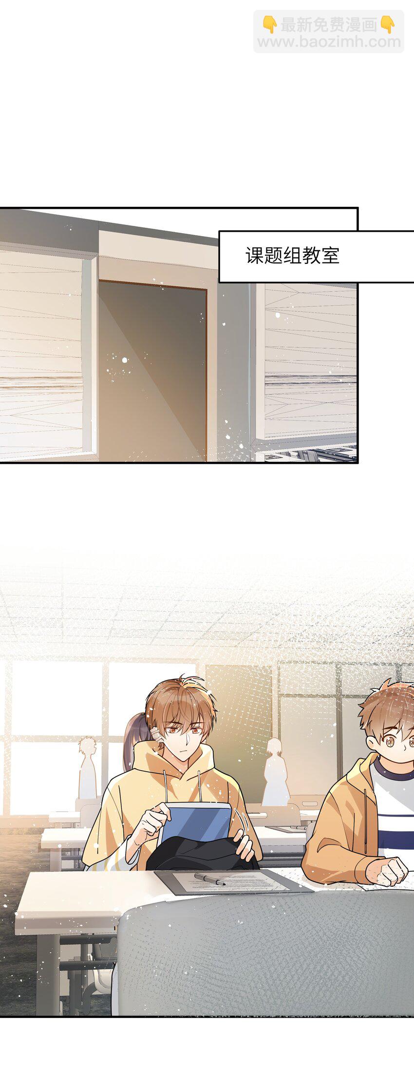 014 你耳朵怎么回事？-第15话