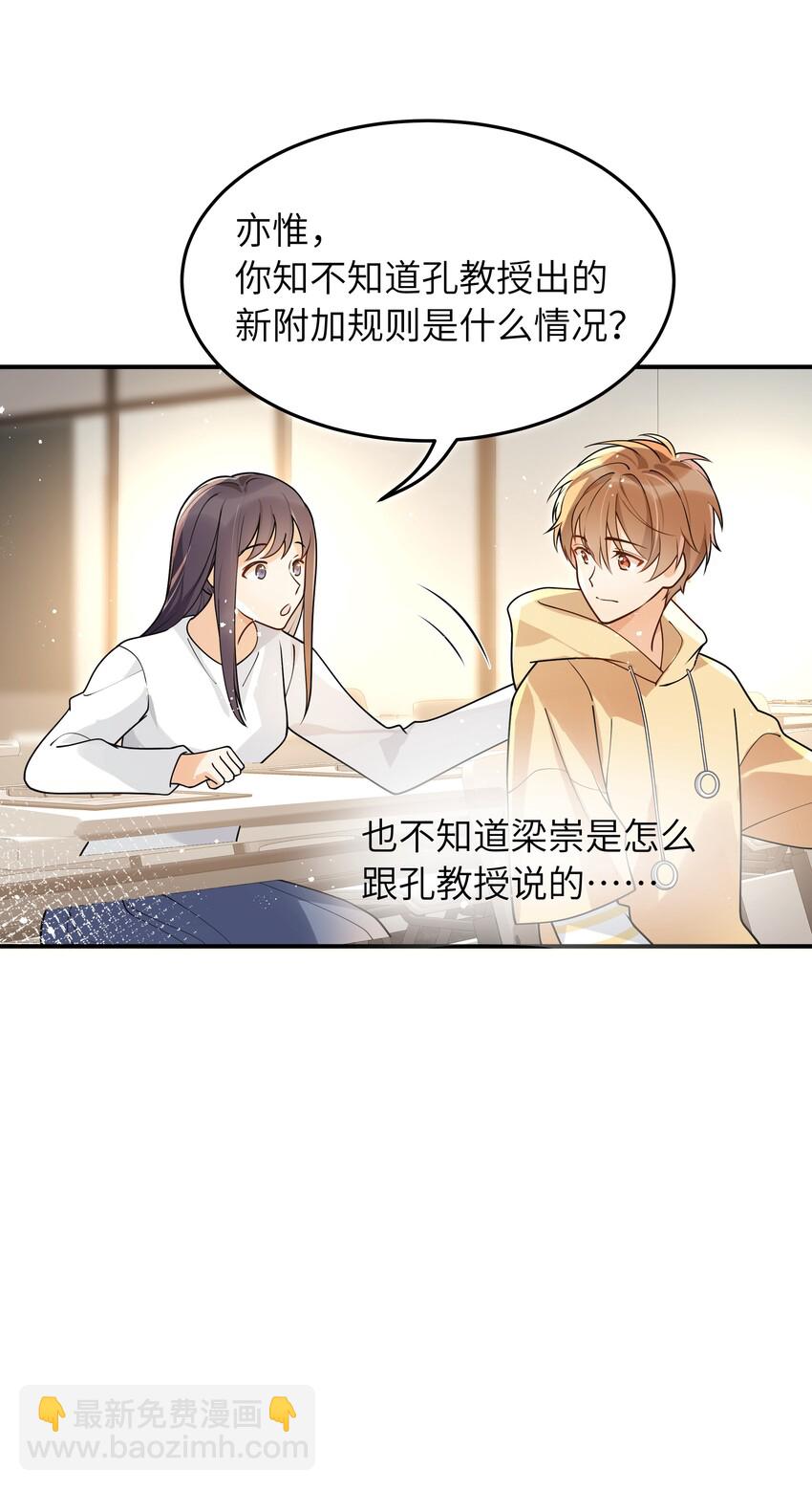 014 你耳朵怎么回事？-第15话