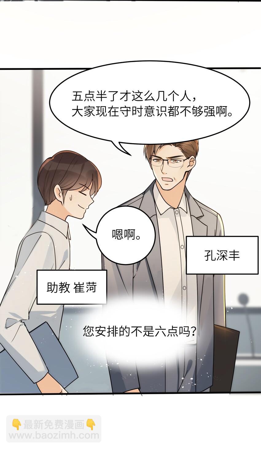 014 你耳朵怎么回事？-第15话