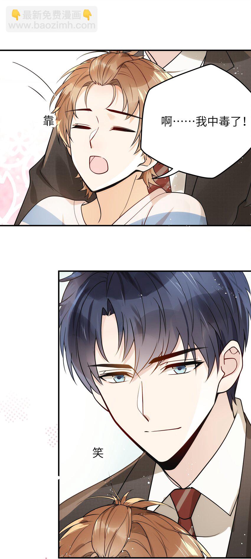 016 别乱动-第17话