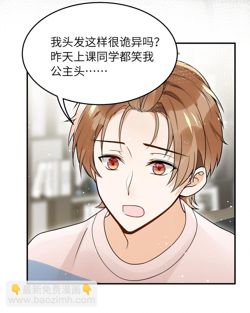 016 别乱动-第17话