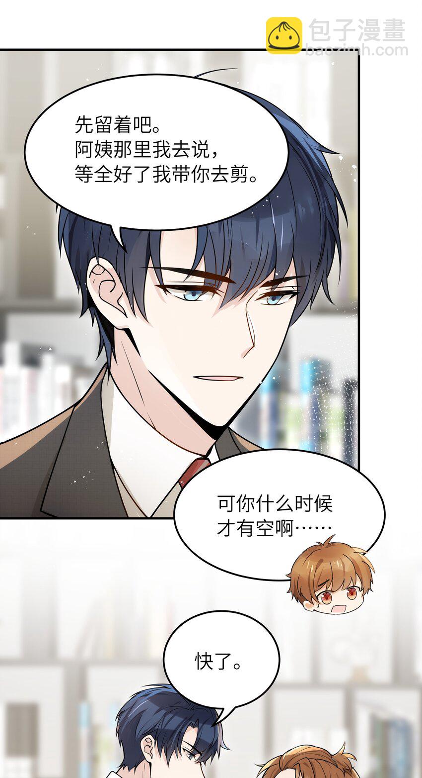 016 别乱动-第17话