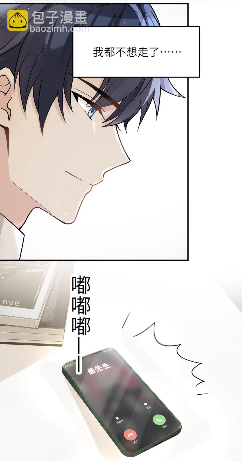 016 别乱动-第17话