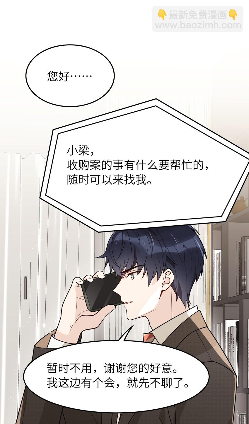 016 别乱动-第17话