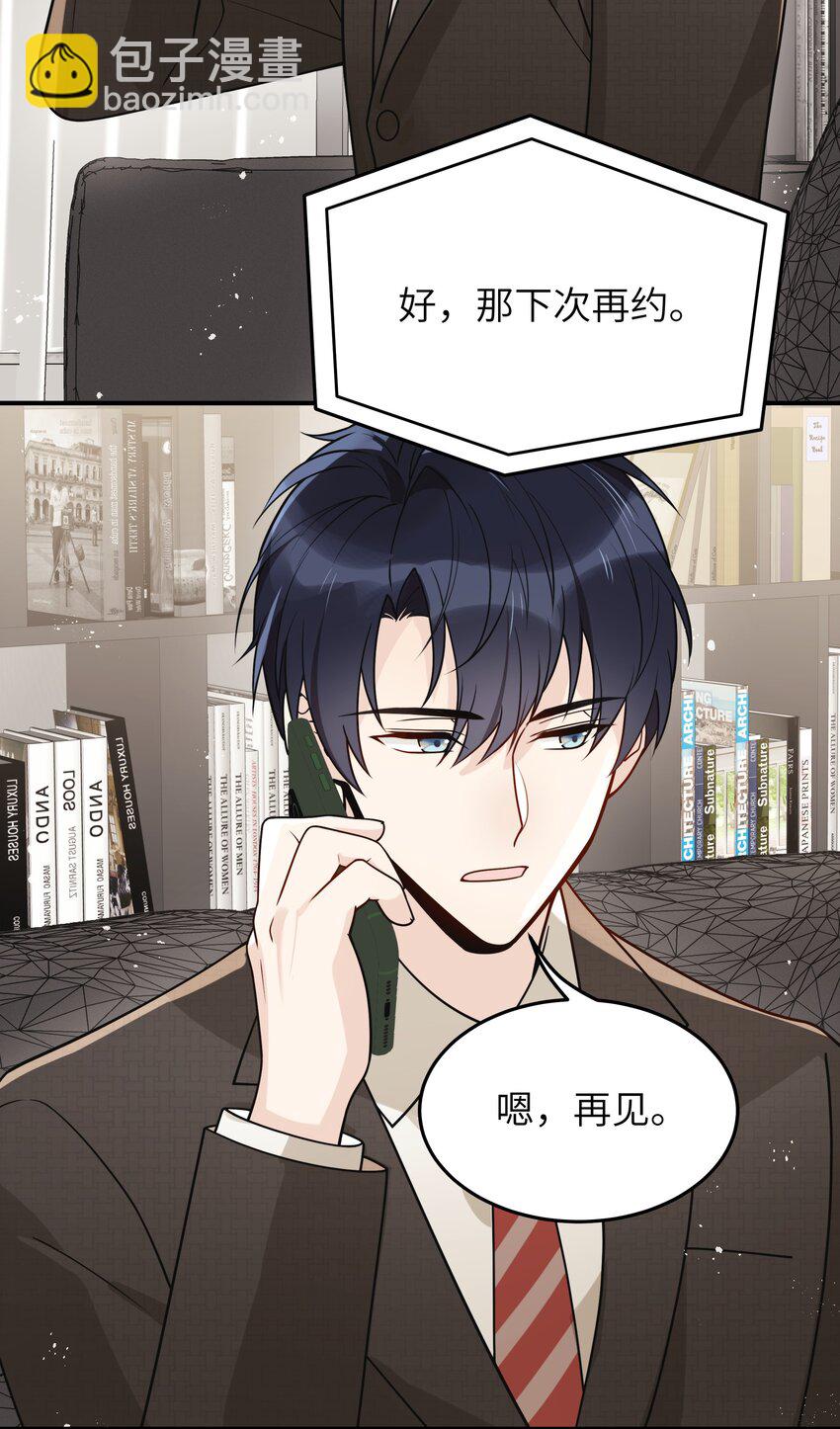 016 别乱动-第17话