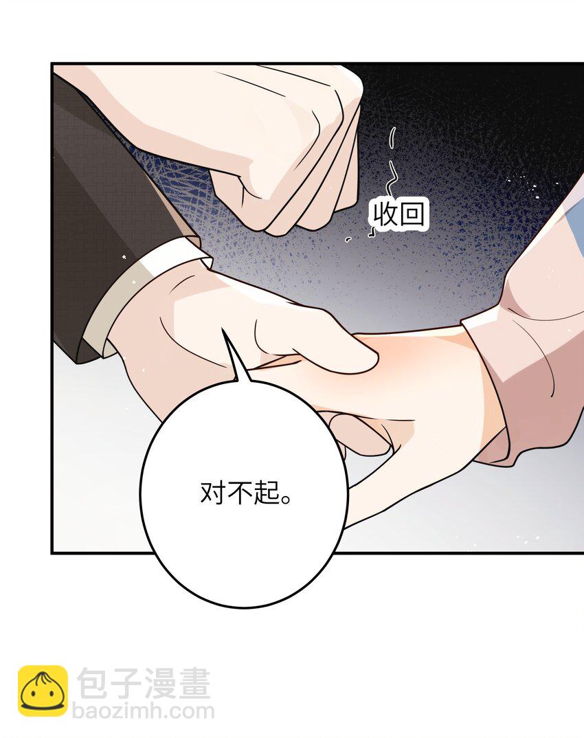 016 别乱动-第17话