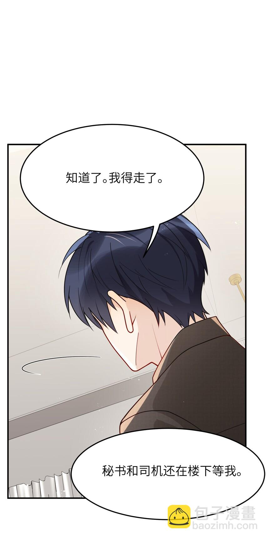 016 别乱动-第17话