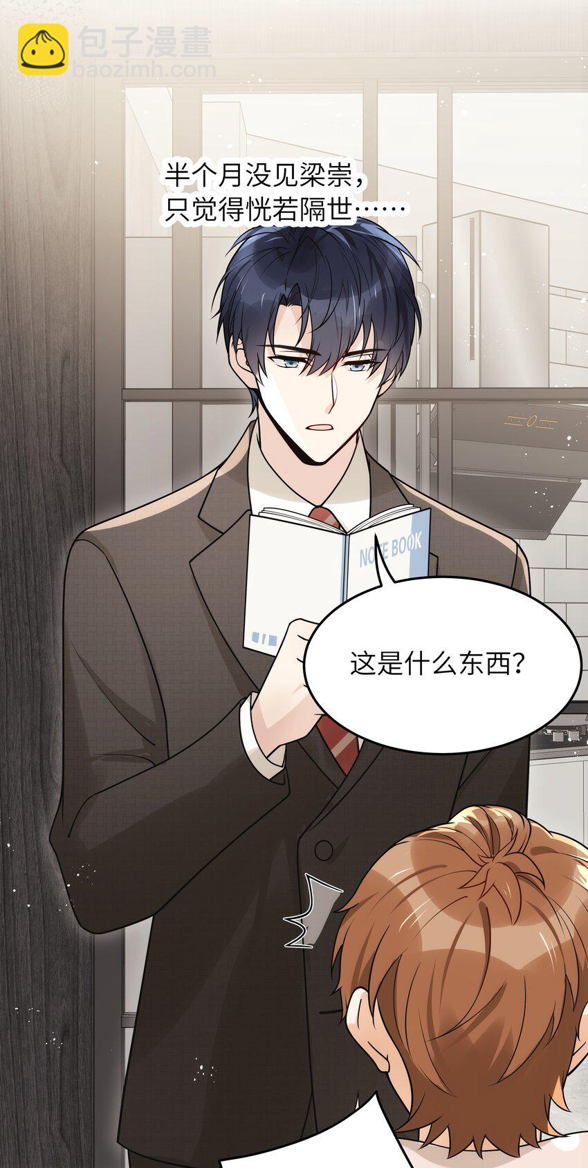 016 别乱动-第17话