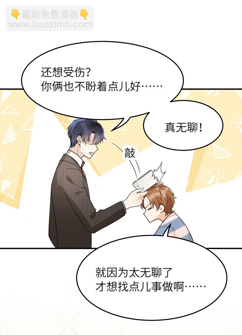 016 别乱动-第17话