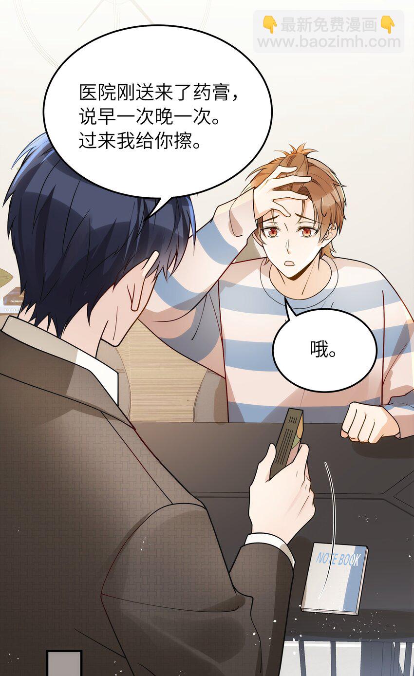 016 别乱动-第17话