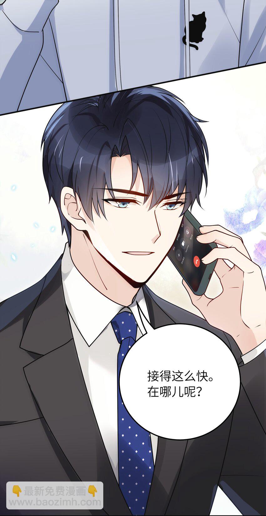 018 还敢发呆！-第19话