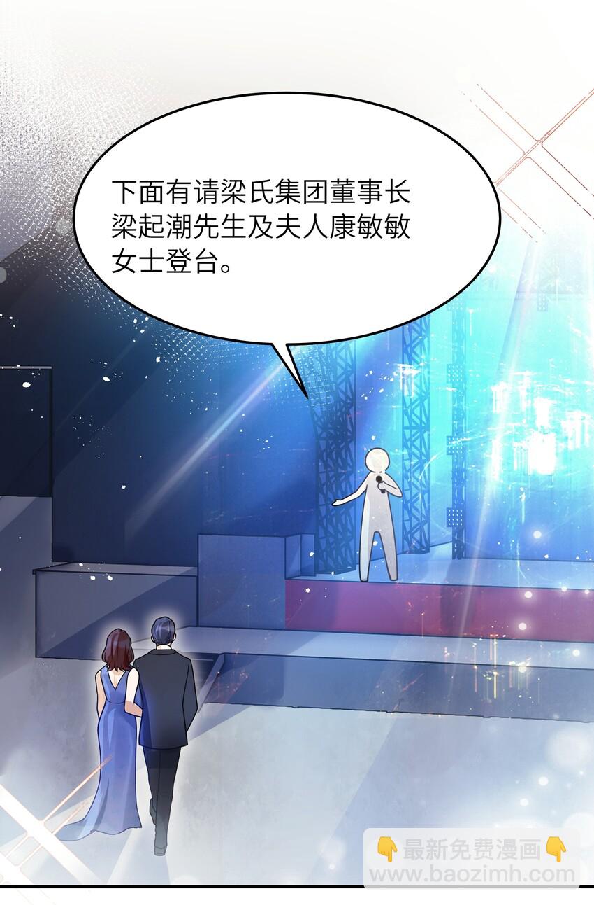 018 还敢发呆！-第19话