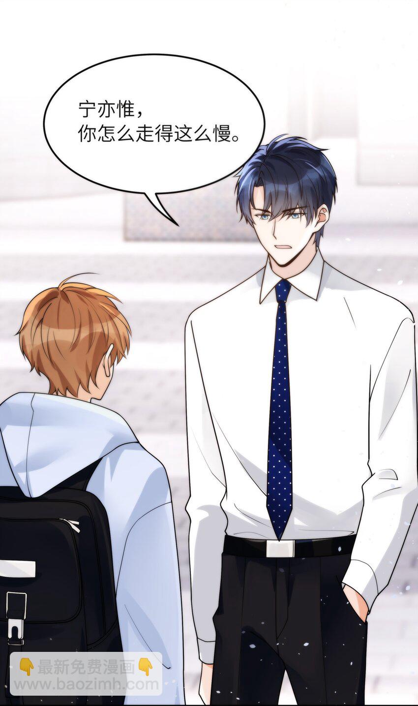 018 还敢发呆！-第19话