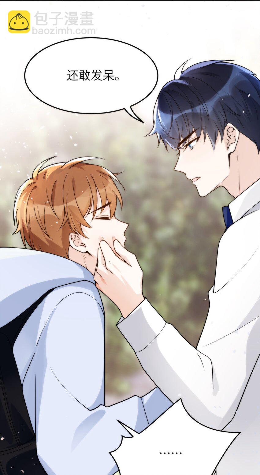 018 还敢发呆！-第19话