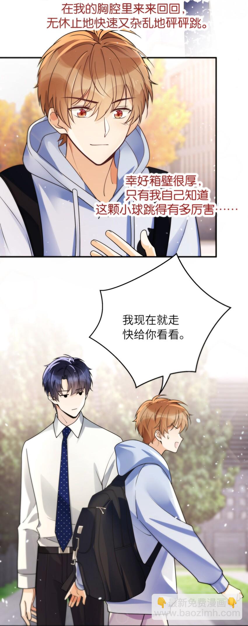 018 还敢发呆！-第19话