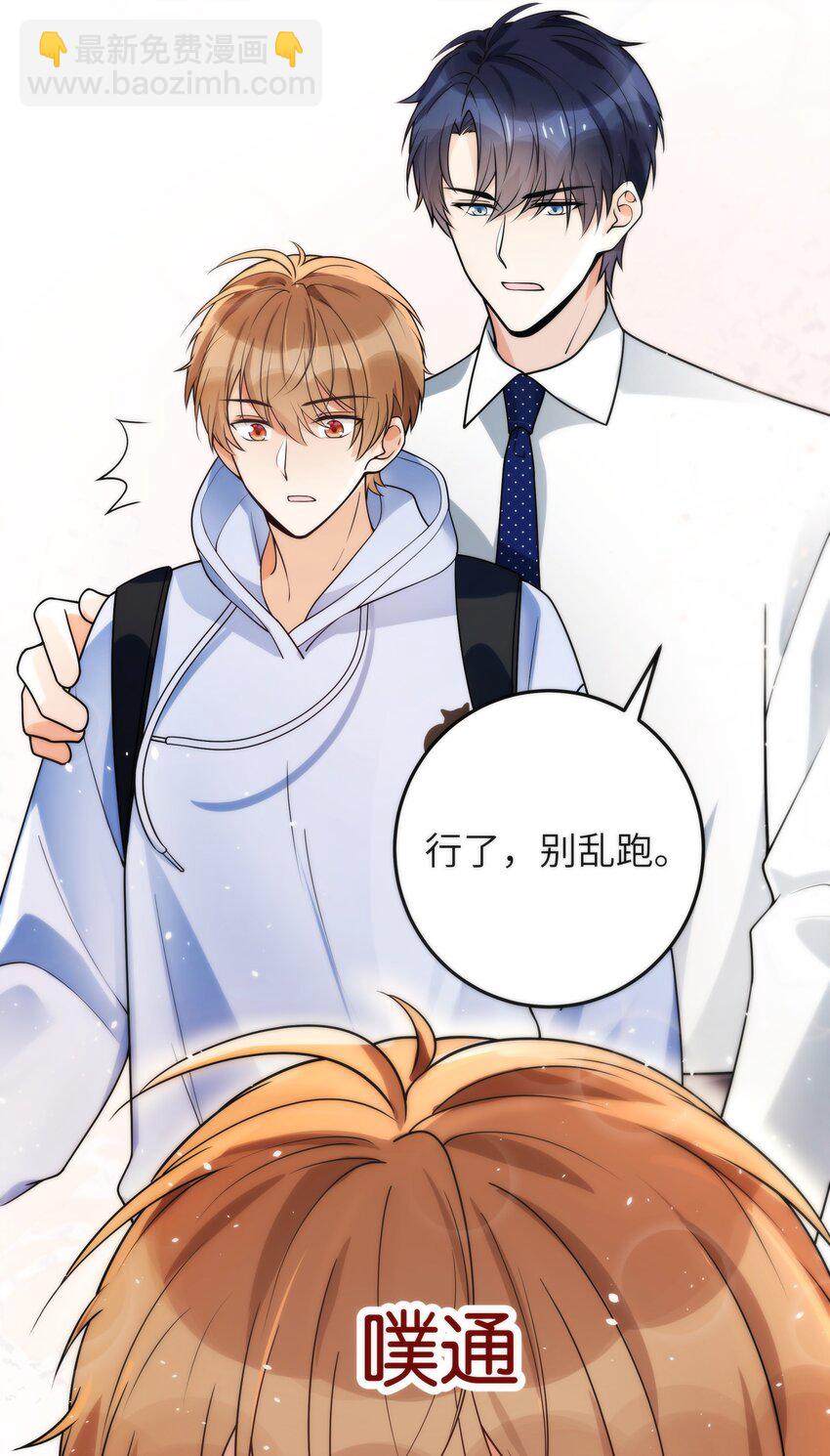 018 还敢发呆！-第19话